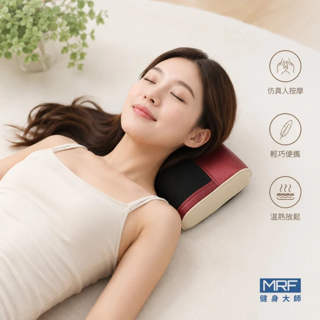 健身大師按摩枕
