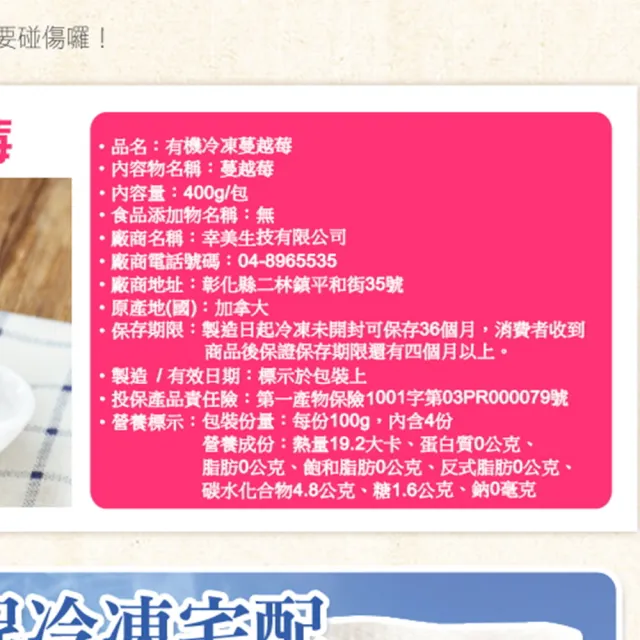 【幸美生技】任選2000出貨-加拿大進口有機冷凍蔓越莓400gx1包(檢驗 農藥殘留 重金屬)
