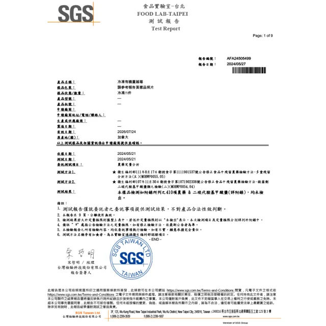【幸美生技】任選2000出貨-加拿大進口有機冷凍蔓越莓400gx1包(檢驗 農藥殘留 重金屬)