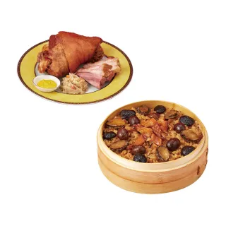 【北投老爺酒店】經典菜2件組(海皇鮑魚米糕+脆皮德國豬腳)