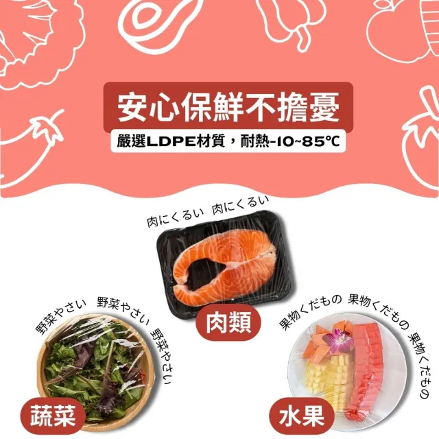 【金獎】水果食材保鮮膜罩 100入