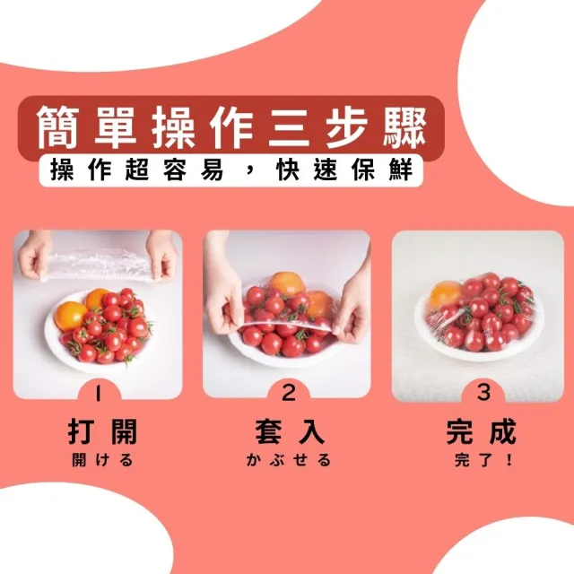 【金獎】水果食材保鮮膜罩 100入