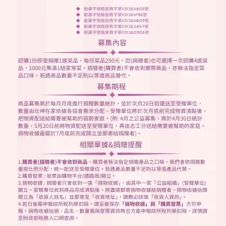 【灶神在家】愛心公益-邊緣戶加菜計畫-為偏鄉邊緣戶餐桌加菜(購買者不會收到商品/公益/愛心/送愛/捐助)
