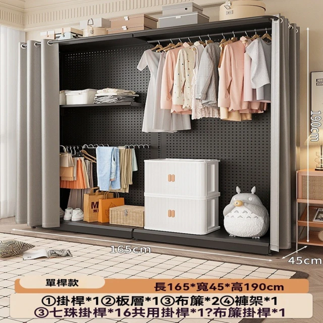 樂多家居 長165雙桿款 衣櫃 衣櫥 簡易衣櫃 洞洞板衣櫃 