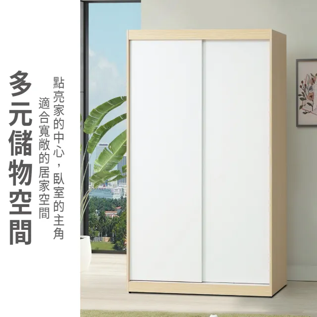 【ASSARI】4尺原木雙色推門衣櫃(寬122x深55x高202cm)