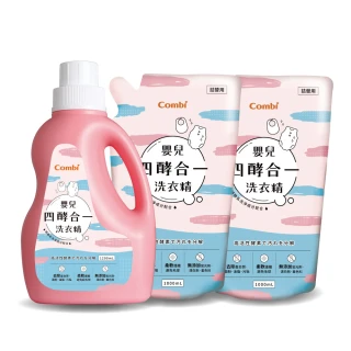 【Combi 官方直營】嬰兒四酵合一洗衣精促銷組(一瓶1200ml + 補充包1000mlx2)