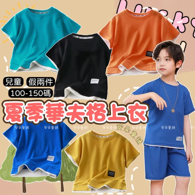 EDWIN 童裝 白沙屯媽祖虎爺小童短袖T恤(丈青色)好評推