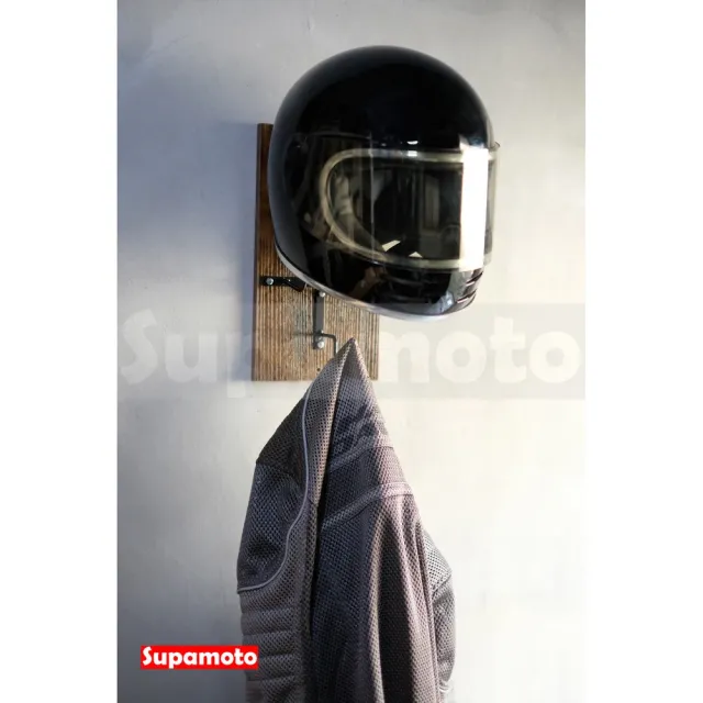 【Supamoto】安全帽架―木飾板掛壁式 (雙用/頭盔架/橡膠木/掛勾/外套架/鑰匙鉤/手套架/安全帽收納袋)