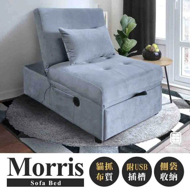 Hampton 漢汀堡 莫里斯耐磨皮單人沙發床-摩卡棕(沙發