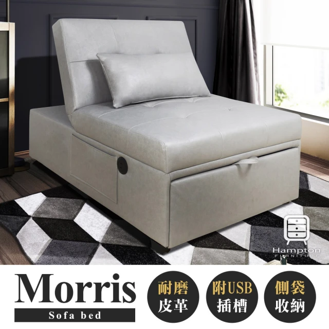 Hampton 漢汀堡 莫里斯耐磨皮單人沙發床-摩卡棕(沙發
