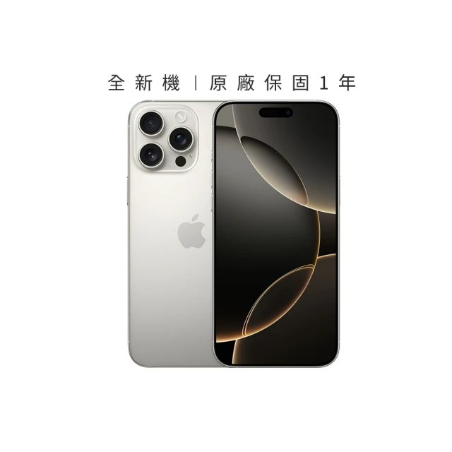 Apple 黑色限定iPhone 16 Pro Max(25