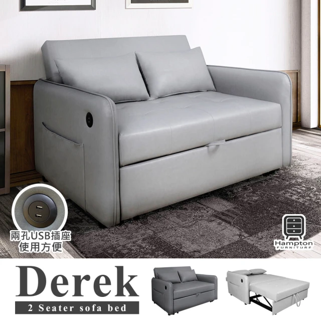 Hampton 漢汀堡 莫里斯耐磨皮單人沙發床-摩卡棕(沙發