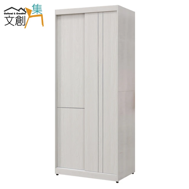 文創集 歌斯2.7尺二門單抽衣櫃優惠推薦