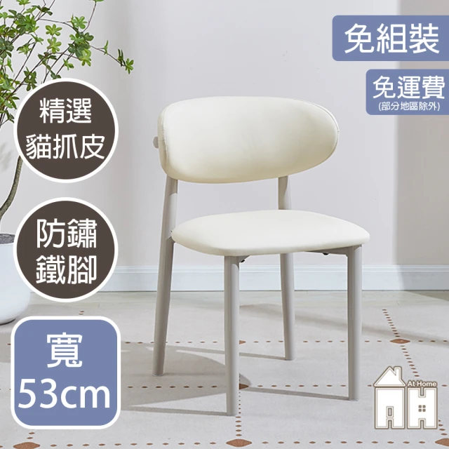 AT HOME 胡桃色實木餐椅/休閒椅 現代簡約(溫莎) 推