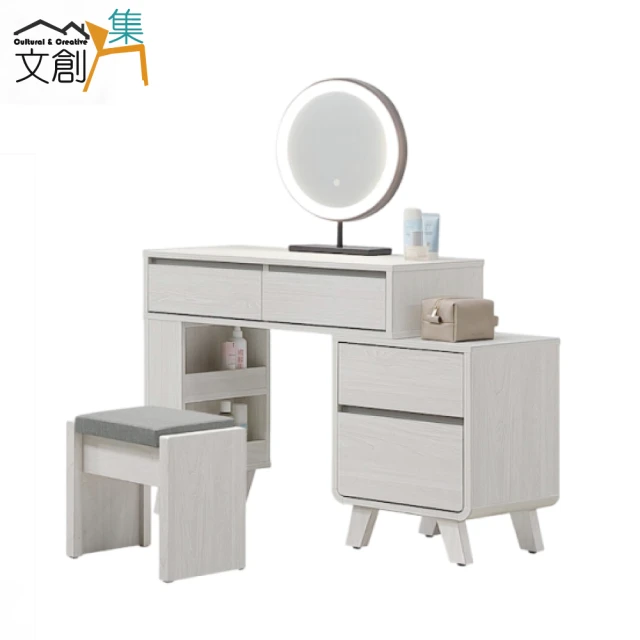 Hampton 漢汀堡 科林4.4尺功能伸縮鏡台-含椅(化妝