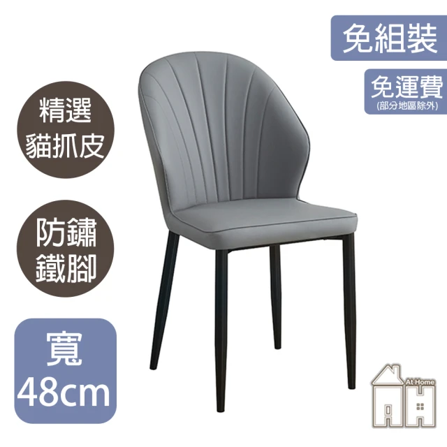 AT HOME 胡桃色實木餐椅/休閒椅 現代簡約(溫莎) 推