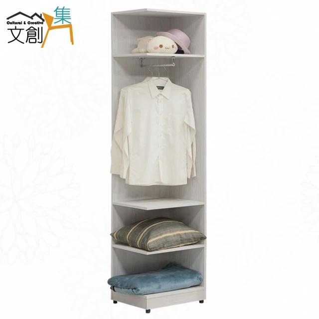 樂多家居 長165雙桿款 衣櫃 衣櫥 簡易衣櫃 洞洞板衣櫃 