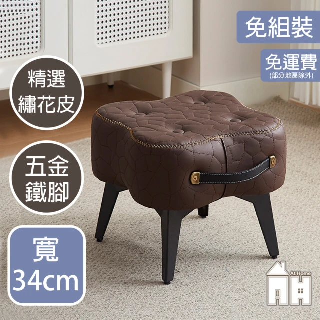 AT HOME 手提花型綠色椅凳/休閒椅(手提)好評推薦