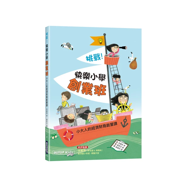 橡樹森林的秘密折扣推薦