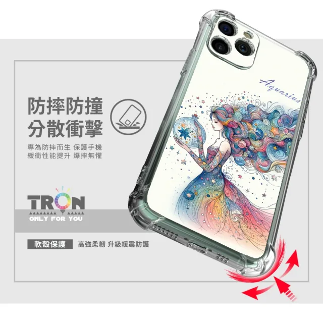 【TRON】realme 系列 奇幻國度星座 四角防摔軟殼手機殼(適用 realme 11 Pro/ 11 Pro+)