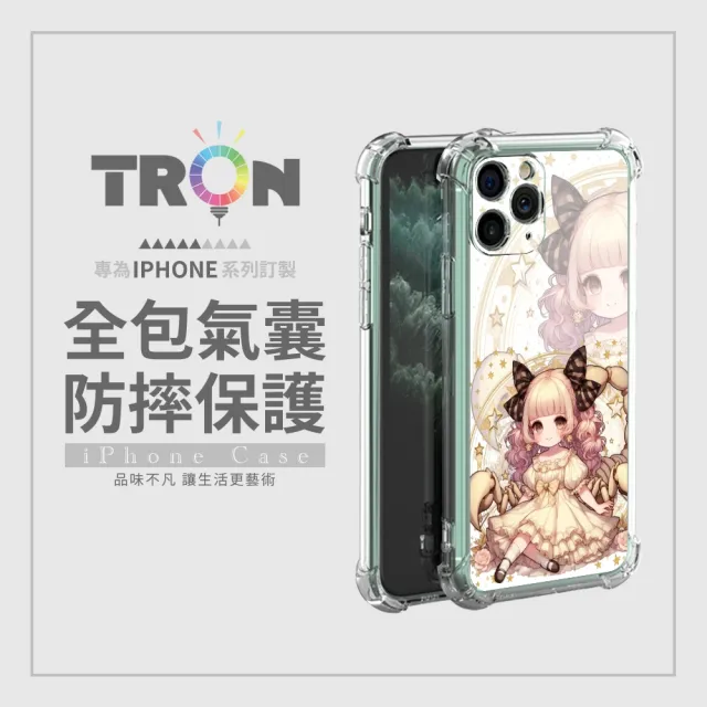 【TRON】iPhone系列 日系可愛小女孩星座 四角防摔軟殼手機殼(iPhone 16/ 16 Plus/ 16 Pro/ 16 Pro Max)