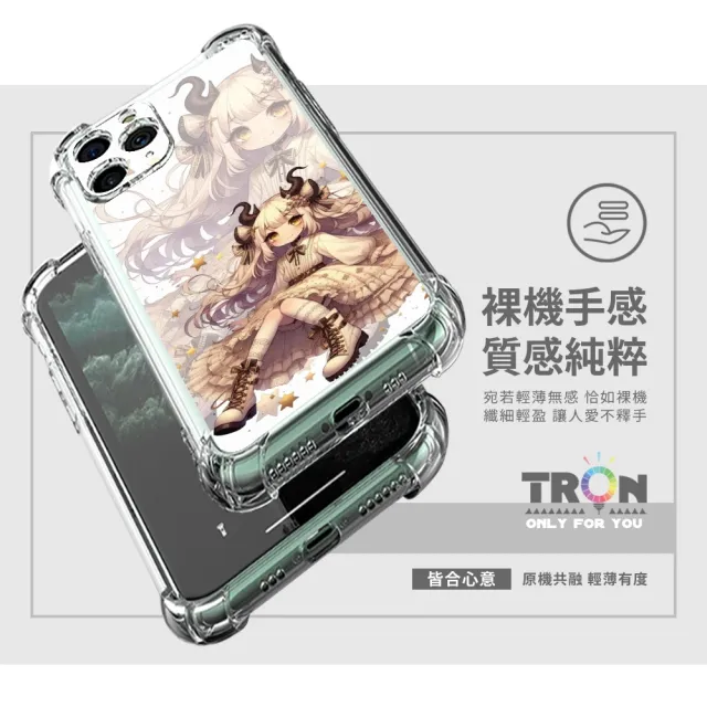 【TRON】iPhone系列 日系可愛小女孩星座 四角防摔軟殼手機殼(iPhone 16/ 16 Plus/ 16 Pro/ 16 Pro Max)