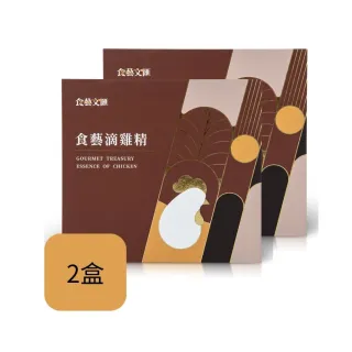 【食藝文匯】滴雞精禮盒10入x2盒/60ml(常溫 高蛋白質 送禮 年節 中秋 伴手禮)