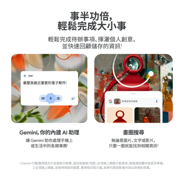 【Google】Pixel 9 Pro XL 5G+Watch3 45mm BT版(16G/512G/Tensor G4/5000萬鏡頭畫素/AI手機)