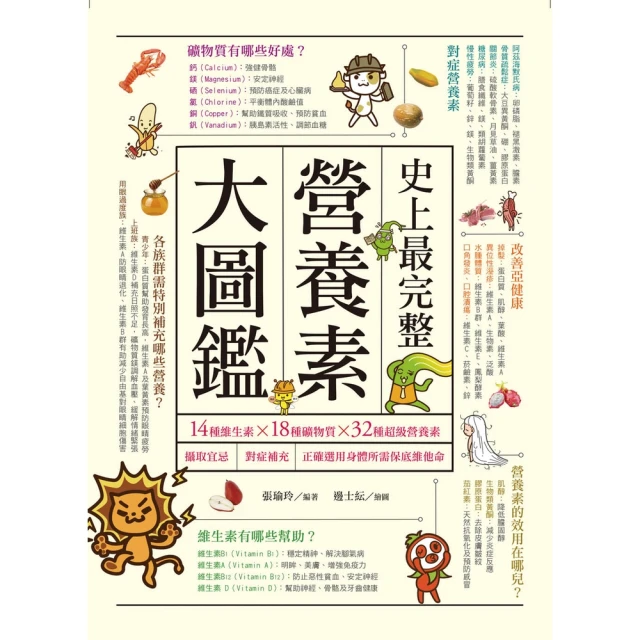 【momoBOOK】《走近中醫》【探索健康20週年暢銷紀念版