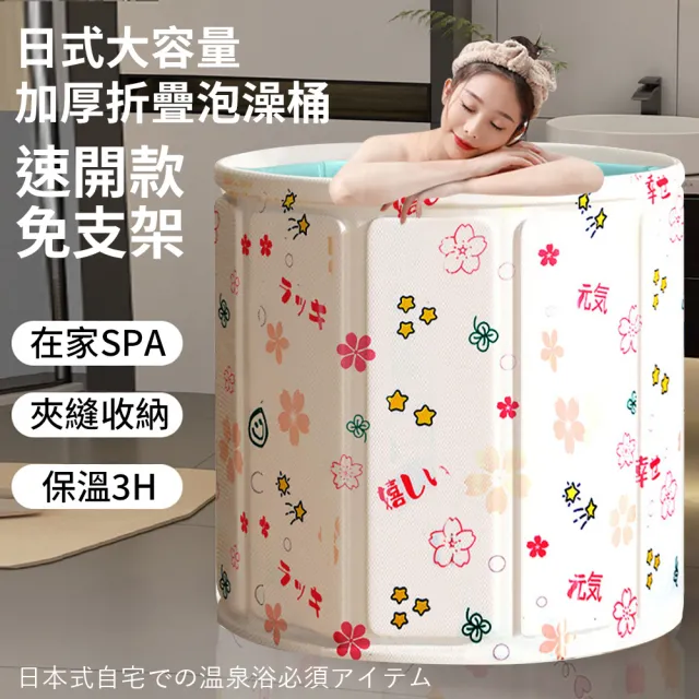 【媽媽咪呀】日式泡湯免安裝加厚折疊泡腳/泡澡桶70cm加大 附坐墊排水管(高密度板保溫摺疊泡澡桶 折疊浴缸)