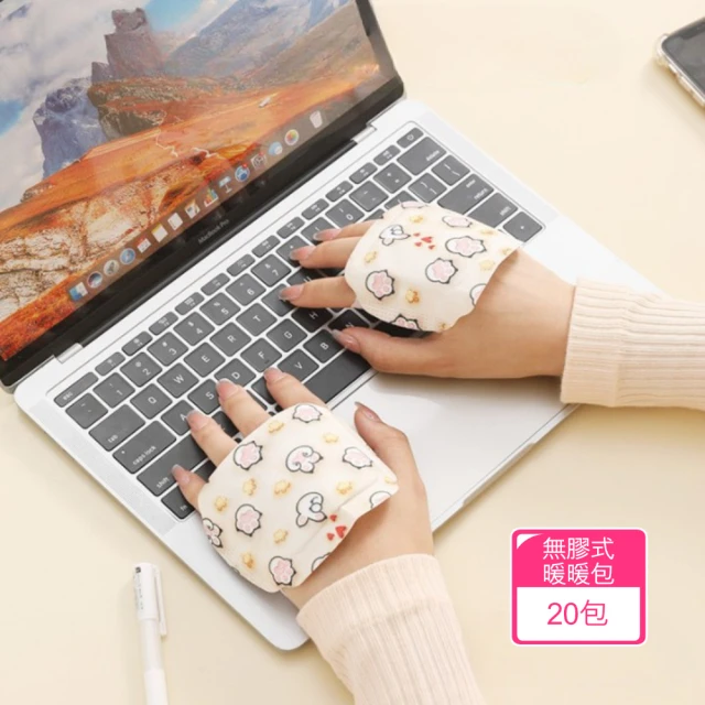 茉家 草本熱敷無膠式暖暖包(20包)好評推薦 茉家 草本熱敷無膠式暖暖包(20包)