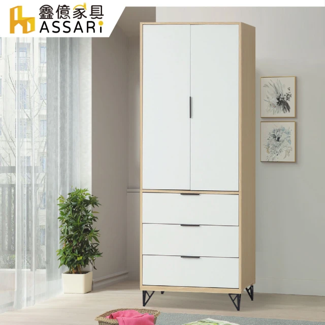 麗得傢居 華爾斯2.7尺鋁門黑玻璃開門衣櫃 收納衣櫃 玻璃門