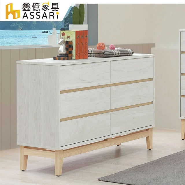 ASSARI 原木雙色鐵腳2.7尺四斗櫃(寬81x深48x高