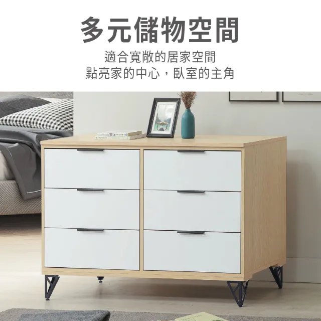 【ASSARI】4尺原木雙色鐵腳六斗櫃(寬119x深47x高79cm)