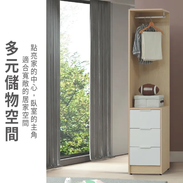 【ASSARI】1.5尺原木雙色三抽轉角櫃(寬46x深46x高202cm)