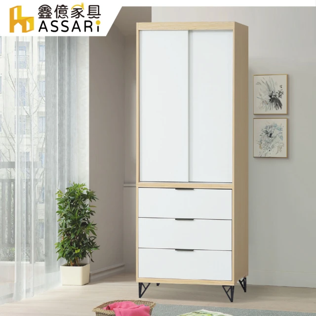 文創集 安卡蘭6.1尺多功能加高推門衣櫃組合折扣推薦