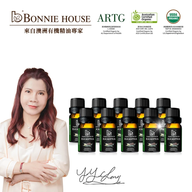 Bonnie House有機藍金尤加利精油回饋檔