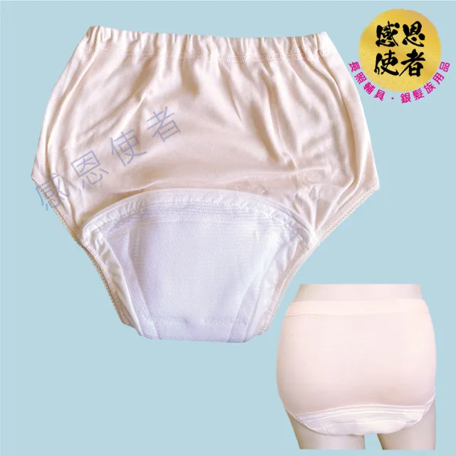 【感恩使者】失禁內褲-女性-100cc 輕度失禁 漏尿用內褲 U0461 一件 速吸 制菌 消臭 日本監製(防漏吸尿內褲)