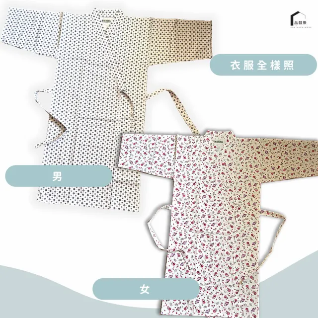 【PIN HAPPINESS】MIT 男女睡袍 秋冬男女和服 浴袍 好穿脫照護服(好穿脫居家睡袍 癱瘓照護服)