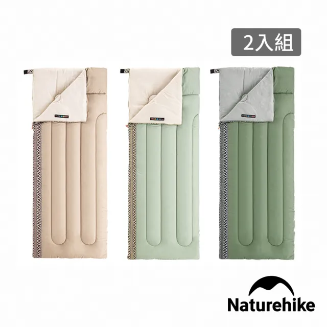 【Naturehike】超值2入組 L150質感圖騰透氣可拼接機洗信封睡袋 MSD05(台灣總代理公司貨)
