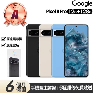 【Google】A級福利品 Pixel 8 Pro 6.7吋原廠展示機(12G/128G)