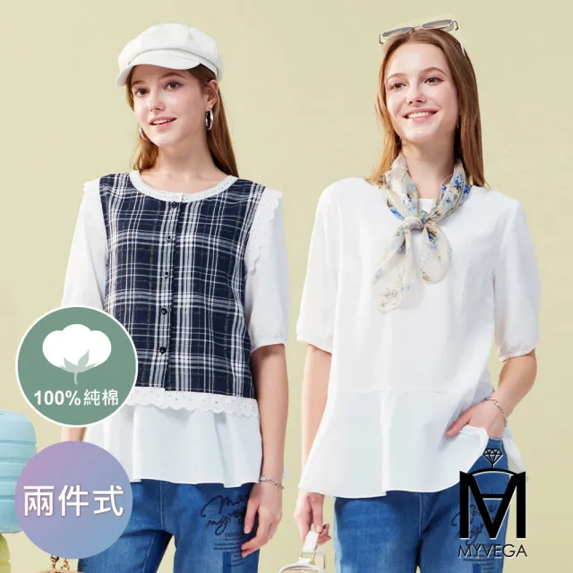 【MYVEGA 麥雪爾】MA純棉真兩件格紋傘狀上衣-深藍