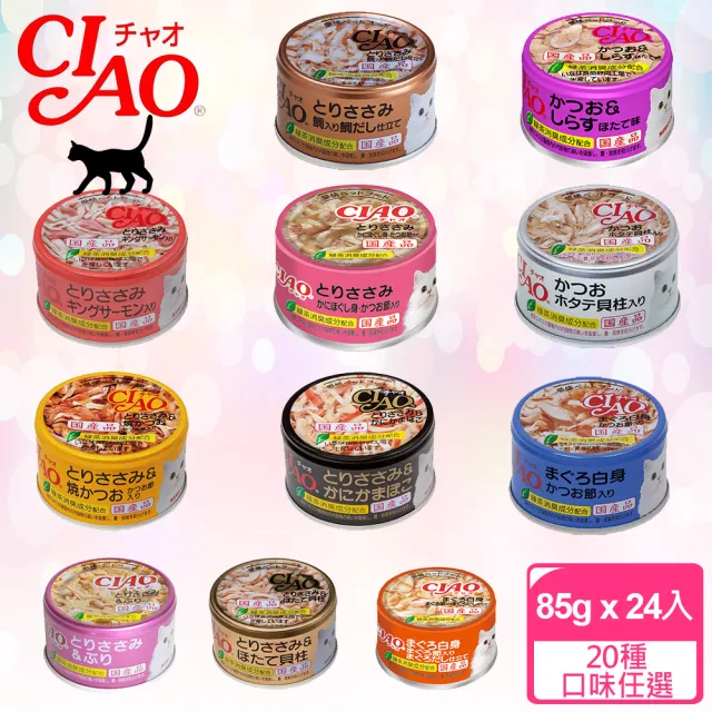【CIAO】旨定罐、近海罐*24入(貓罐 副食 全齡貓)