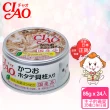 【CIAO】旨定罐、近海罐85/80g*24入(貓罐 副食 全齡貓)