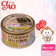 【CIAO】旨定罐、近海罐85/80g*24入(貓罐 副食 全齡貓)