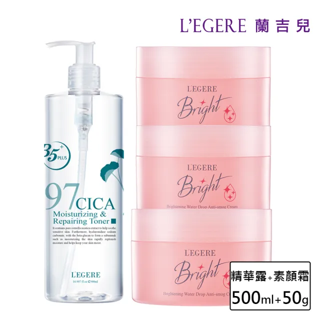 【LEGERE 蘭吉兒】韓國偽素顏小漾組(爆水素顏霜50gx3入+97植萃精華露500ml)