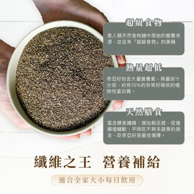 【人良油坊】超纖飲食奇亞籽順暢保養超值組(奇亞籽油250mlx2+奇亞籽粉300gx2)