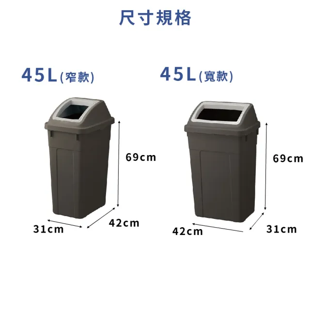 【日本 RISU】W&W系列 大開口/瓶罐分類垃圾桶 45L
