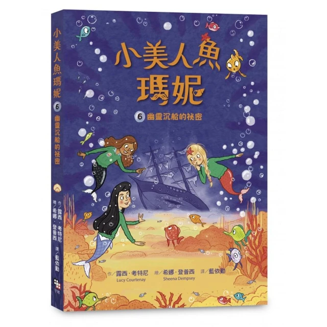 妖怪托顧所II☆、☆套書：失落的黑影／千吉的修行試煉 推薦