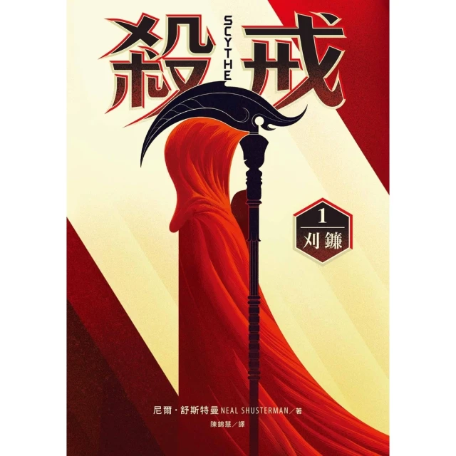 【momoBOOK】沙丘（1）【電影第二部書衣珍藏版】(電子